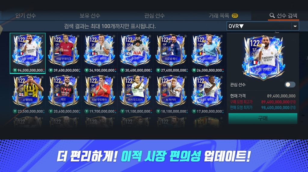 Fifa Kr Version Download