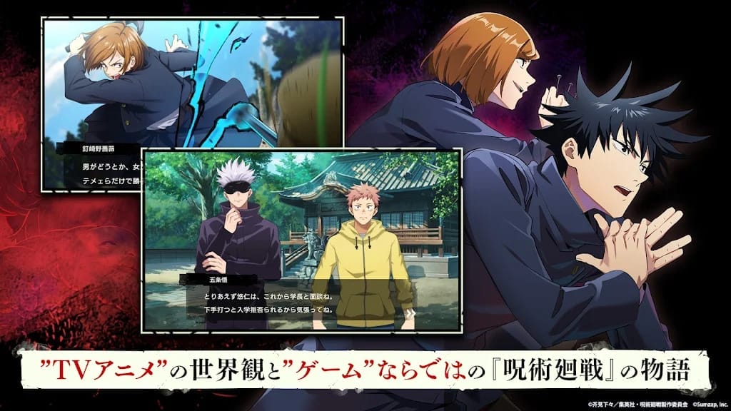 Jujutsu Kaisen Phantom Parade Gameplay