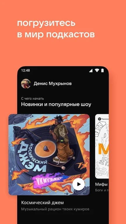 Vk Music Downloader Apk