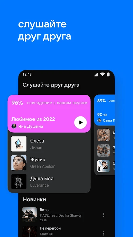 Apk Vk Music