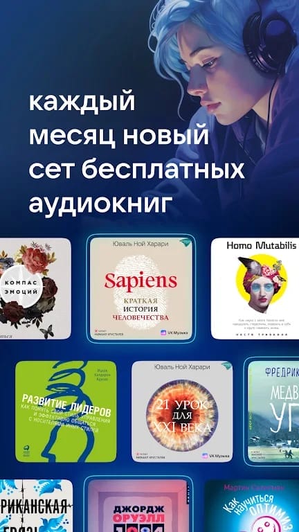 Download Vk Music