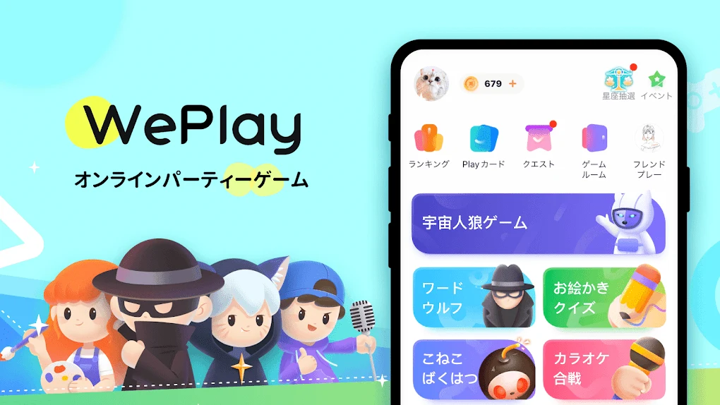 WePlay - Game & Party