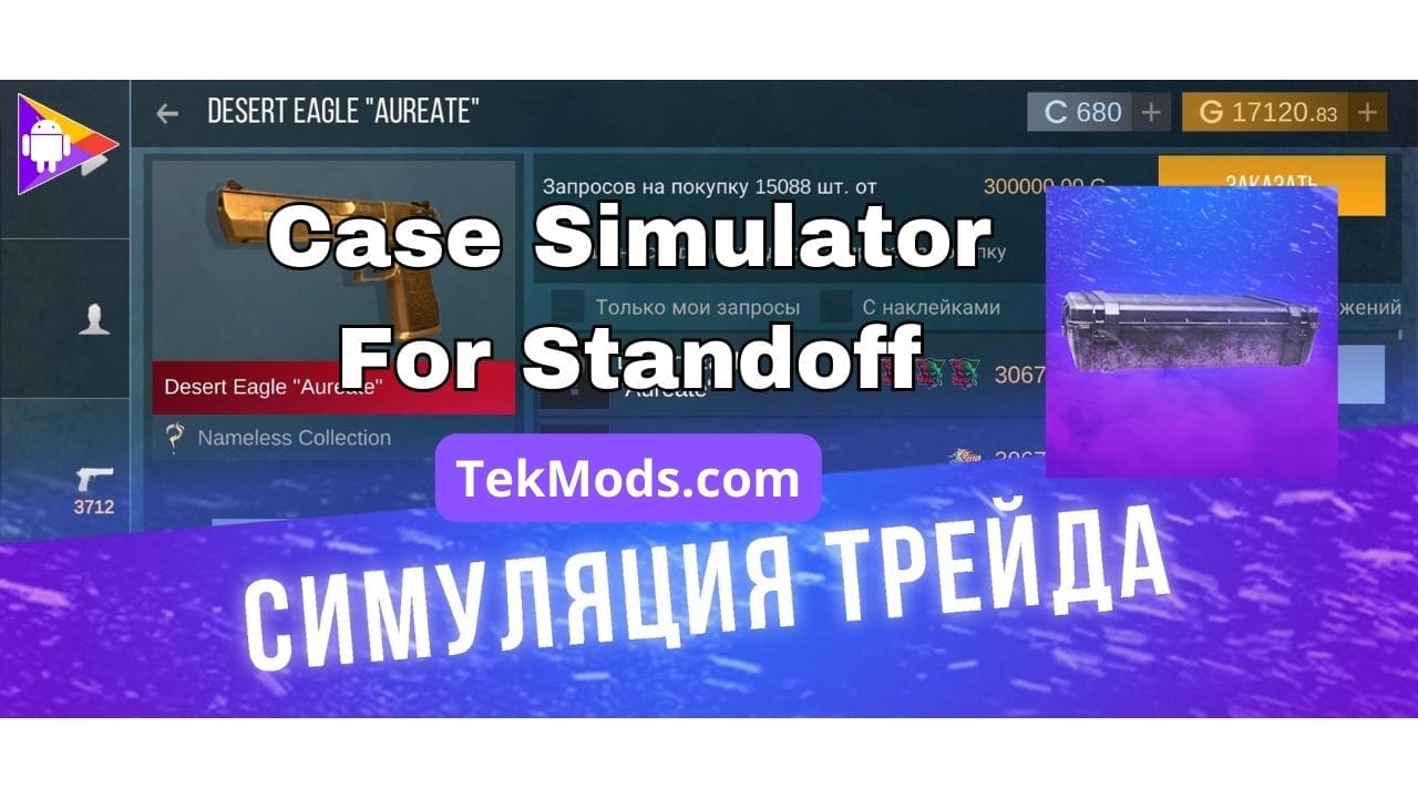 Case Simulator For Standoff
