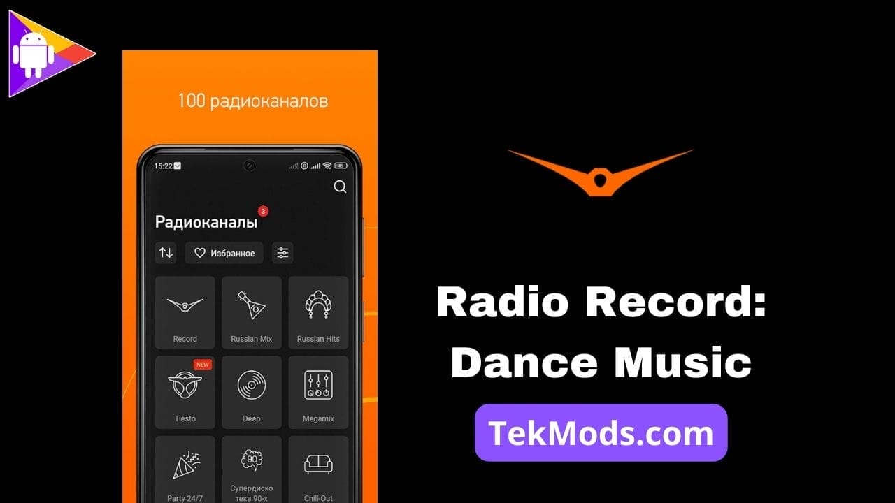Radio Record: Dance Music