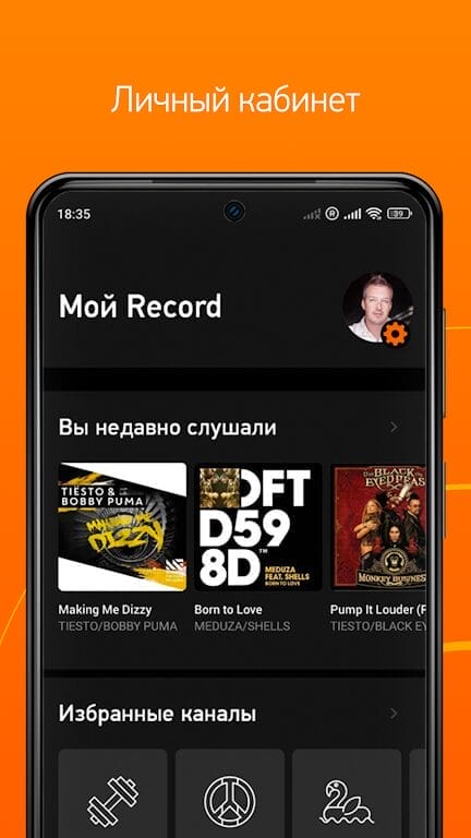 App Radio Record