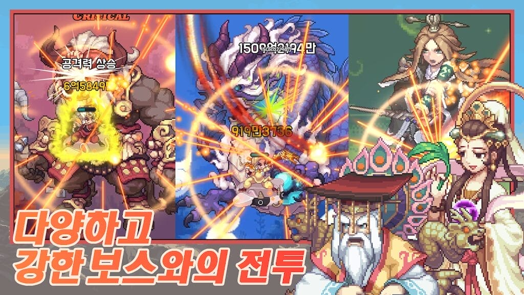 Raising Jecheon Dae-seong Android