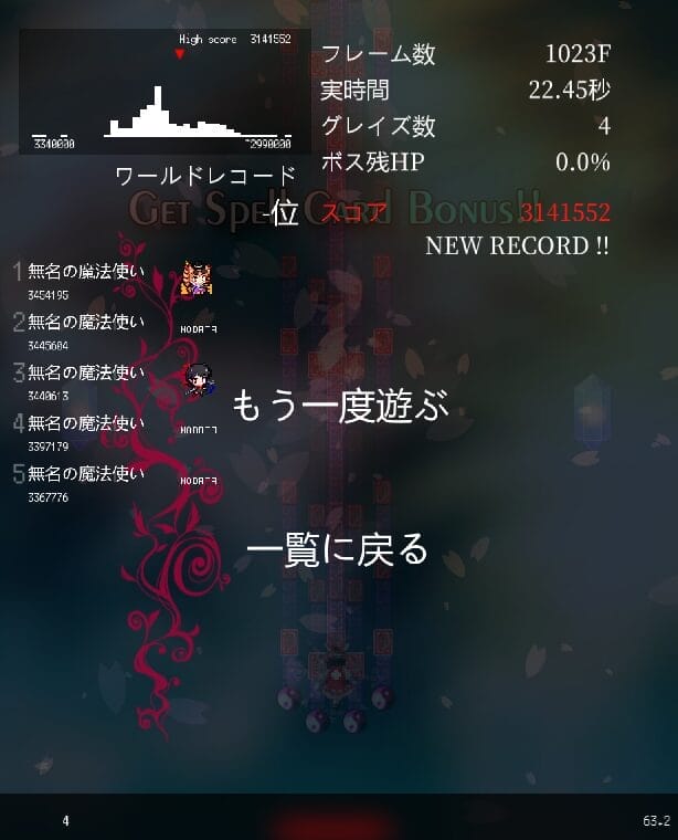 Touhou Project Download Apk