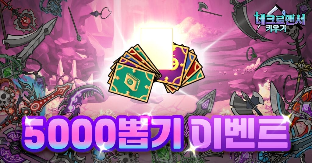 Necromancer RPG Premium Apk