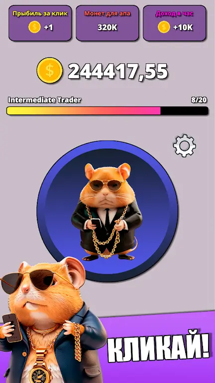 Hamster Clicker Tycoon Mod Apk