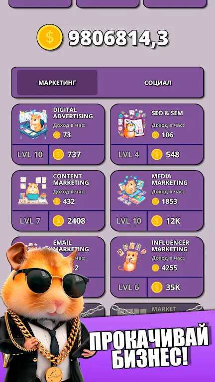 Hamster Clicker Tycoon Apk
