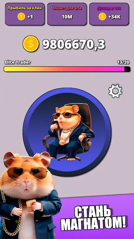 Hamster Clicker Tycoon Apk Download