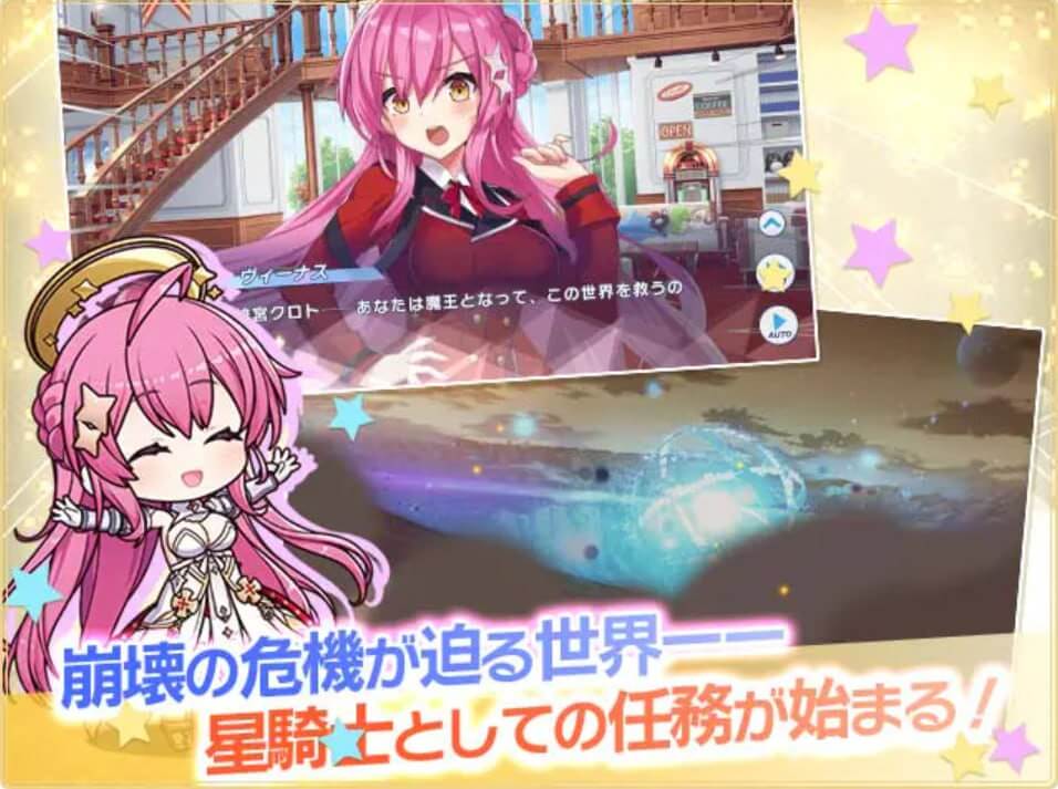 Twinkle Star Knights Android