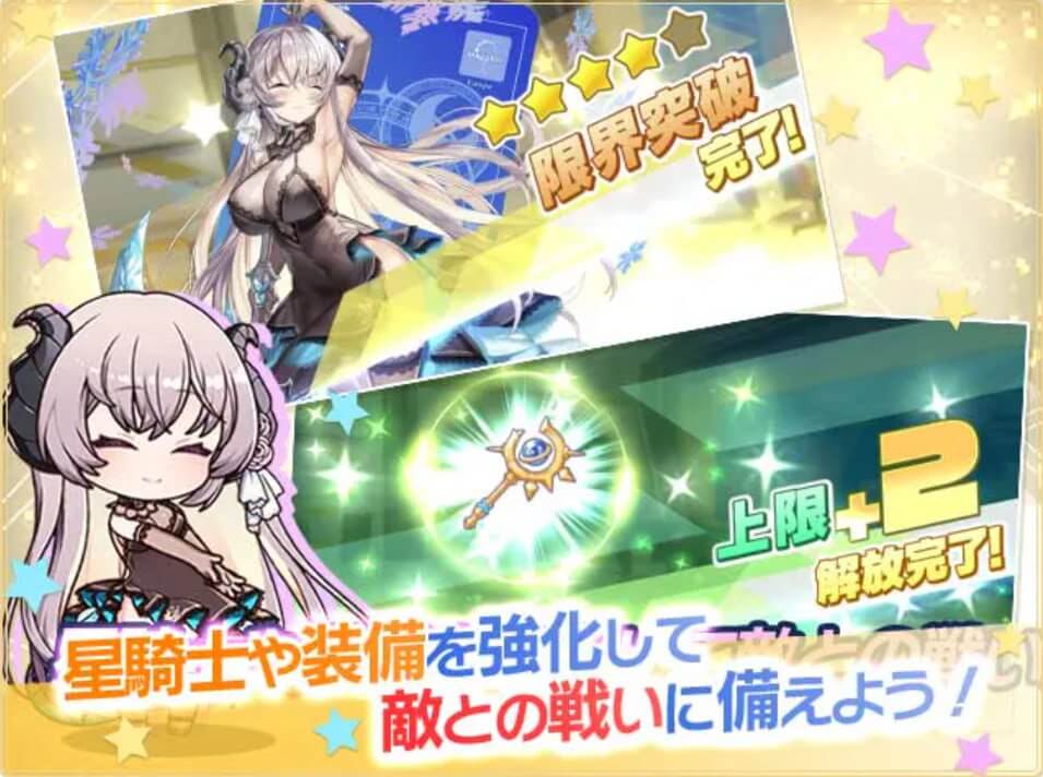 Twinkle Star Knights Download