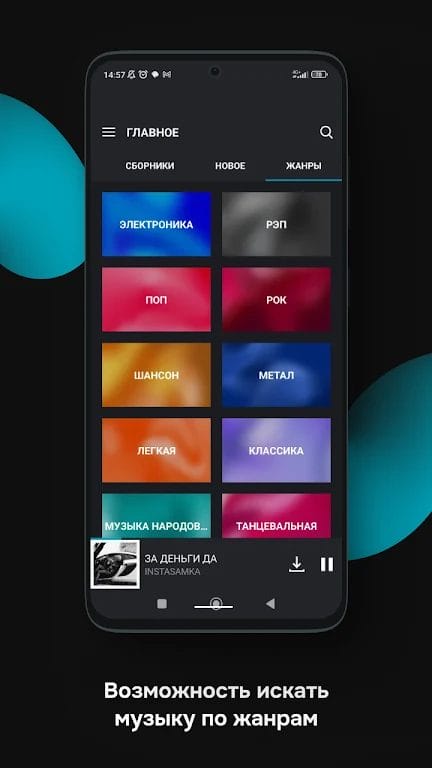 Zaycev Net Apk Download