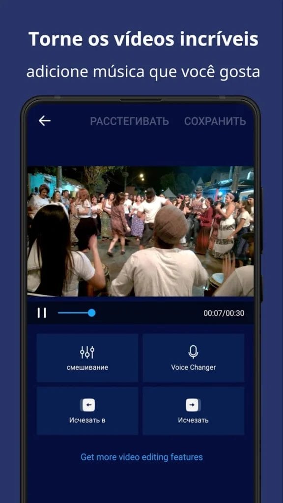Super Sound App Download